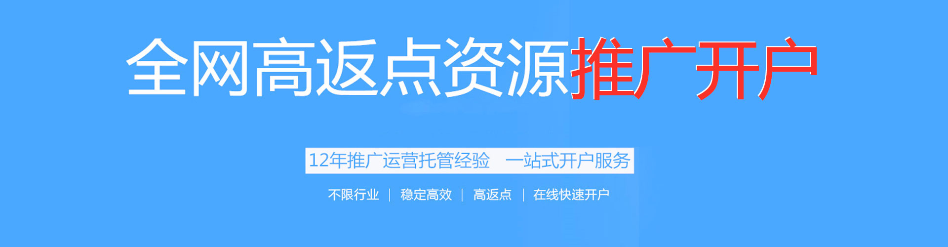 怀宁百度代理开户